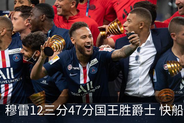 穆雷12三分47分国王胜爵士 快船克尼克斯7连胜